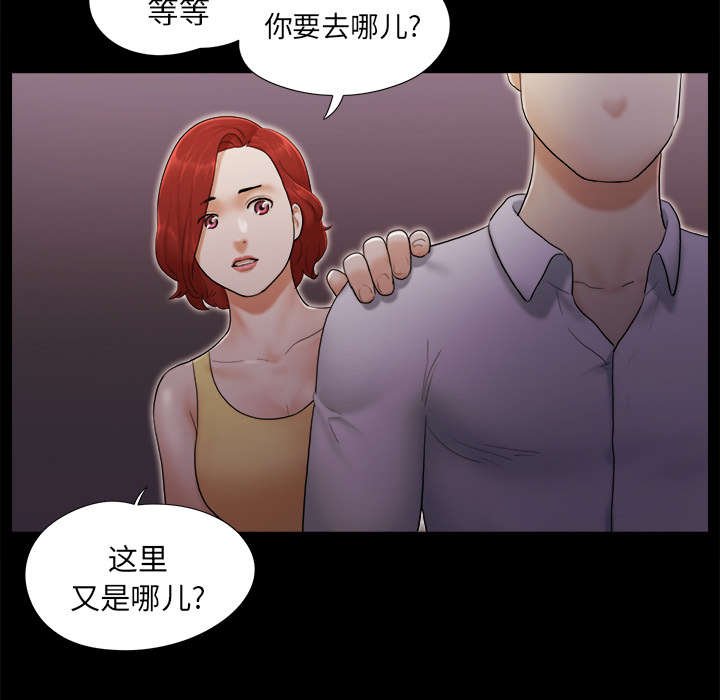 第38章：担心