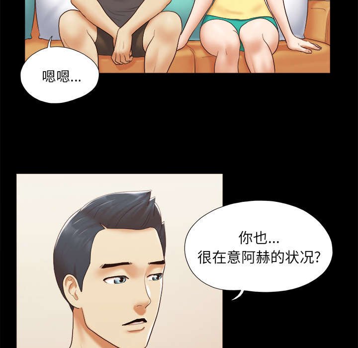 第38章：担心