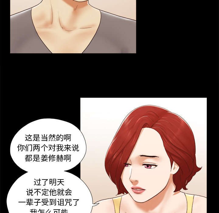 第38章：担心