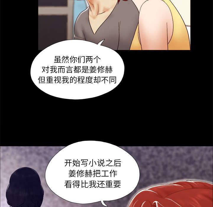 第38章：担心
