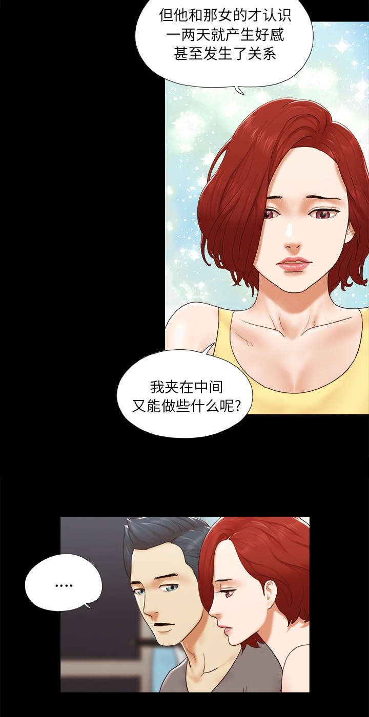 第38章：担心