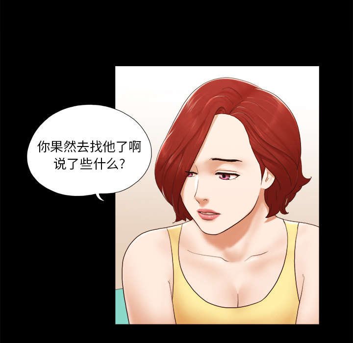 第38章：担心