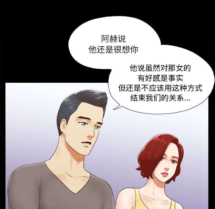 第38章：担心
