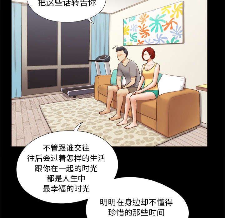 第38章：担心