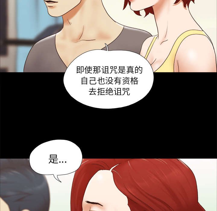 第38章：担心
