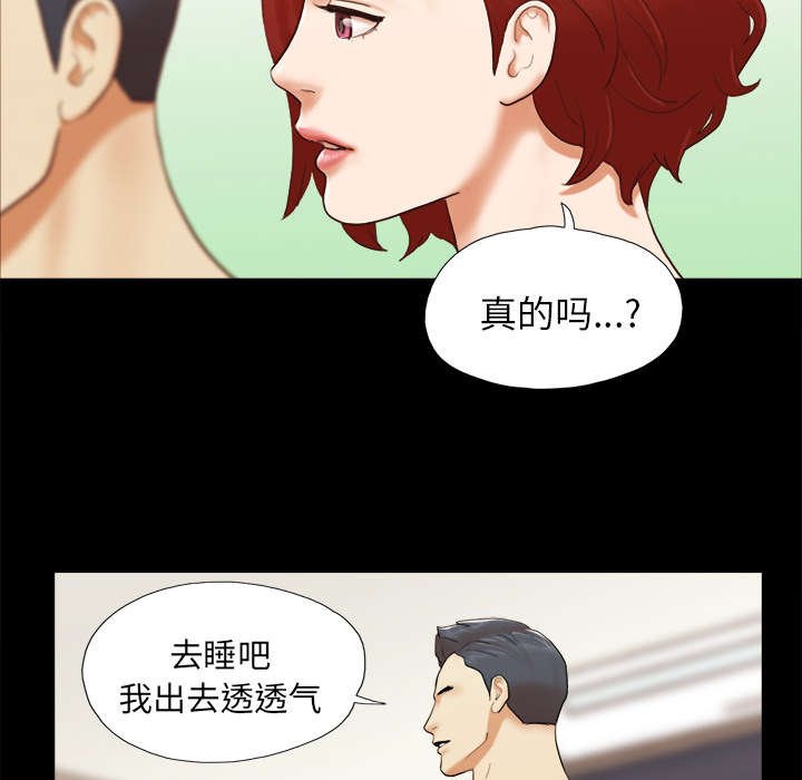 第38章：担心