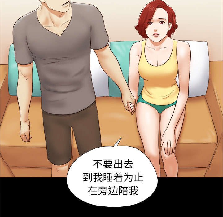 第38章：担心