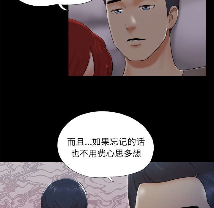第39章：交换