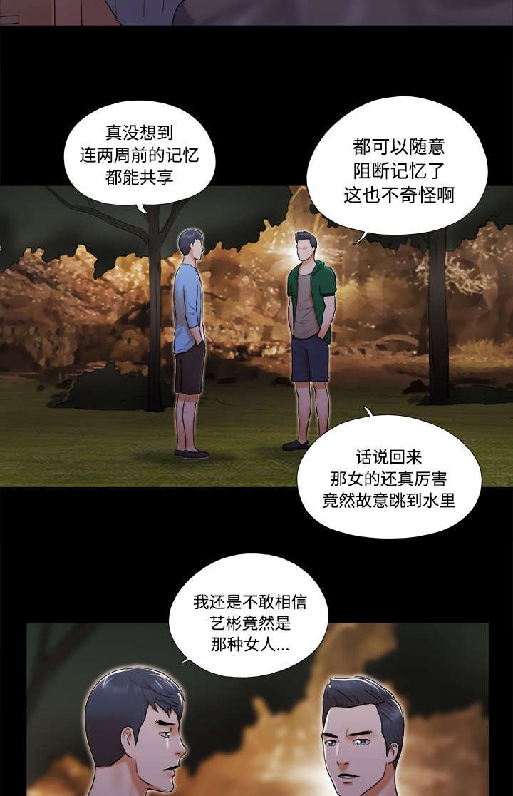 第39章：交换