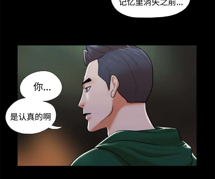 第39章：交换