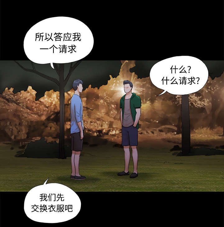 第39章：交换