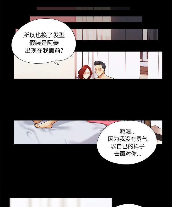 第40章：揭穿