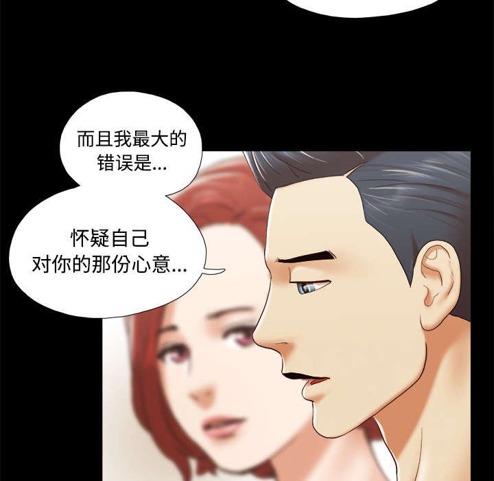 第40章：揭穿