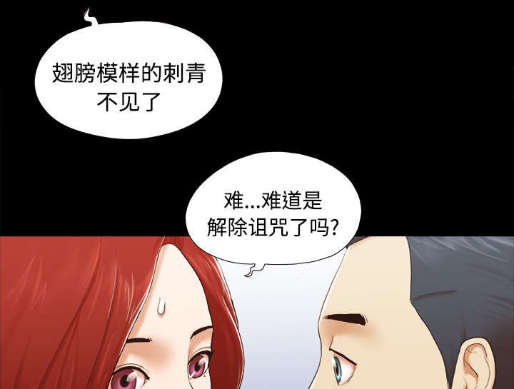 第40章：揭穿