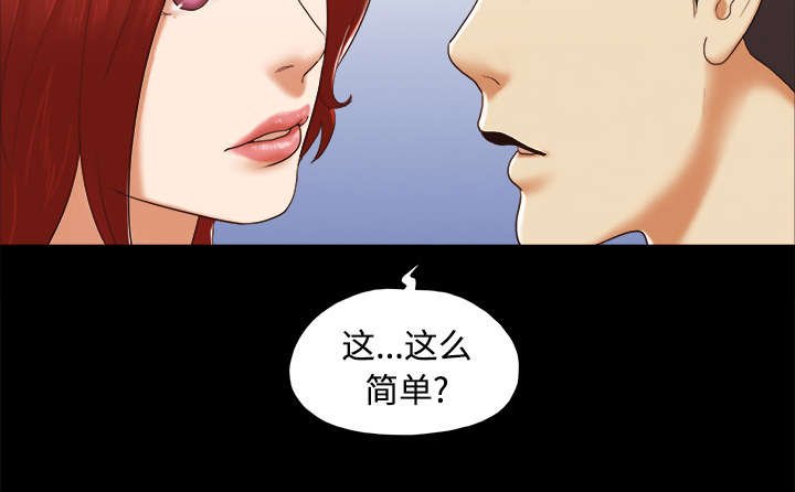 第40章：揭穿