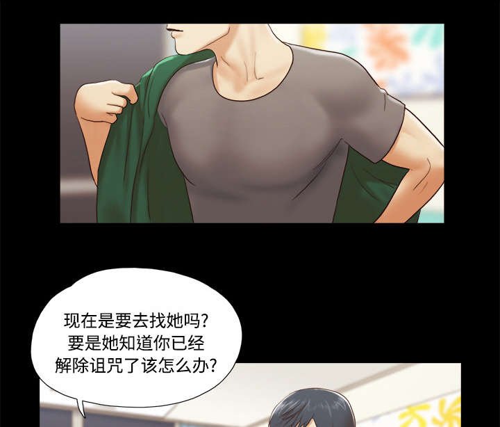 第40章：揭穿