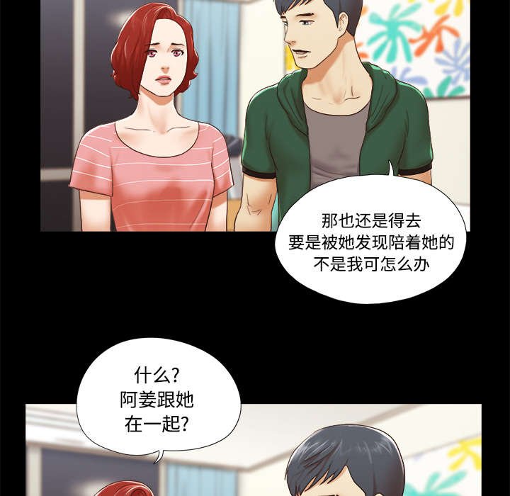 第40章：揭穿