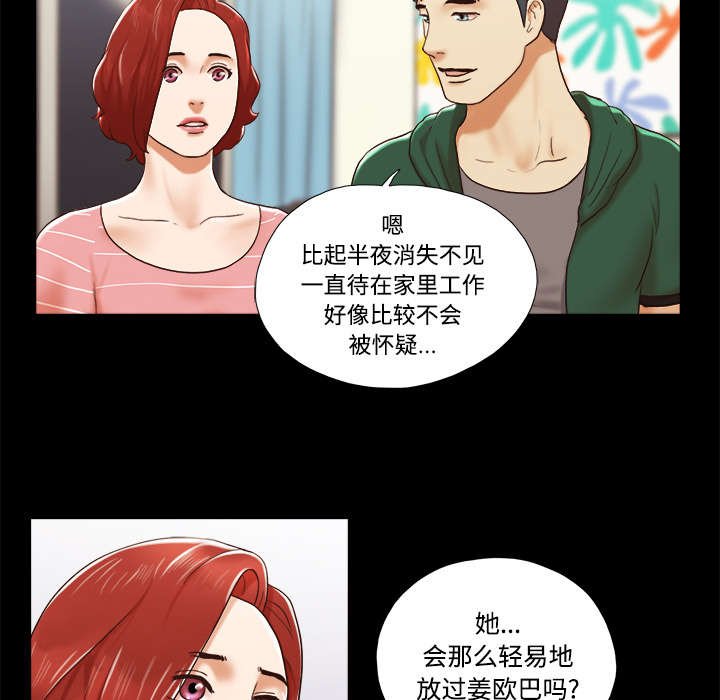 第40章：揭穿