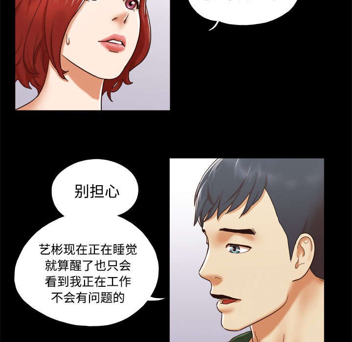 第40章：揭穿