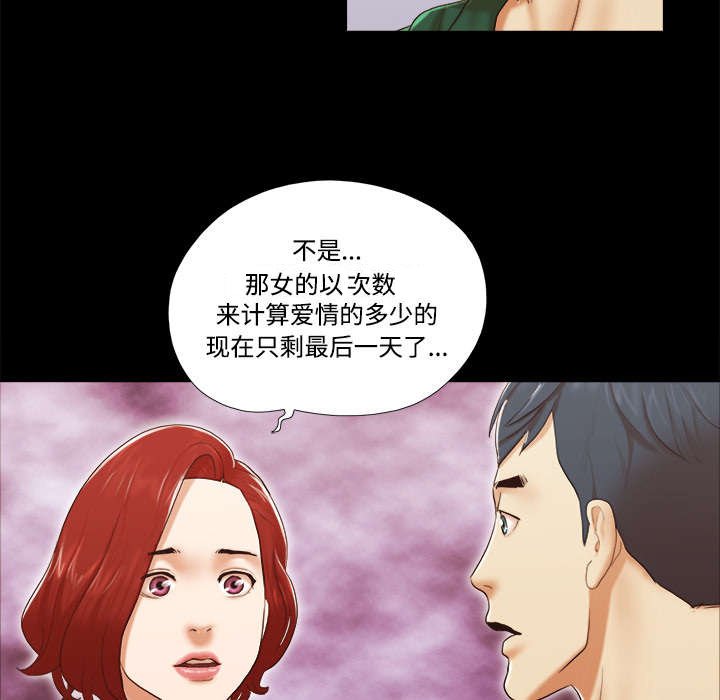 第40章：揭穿