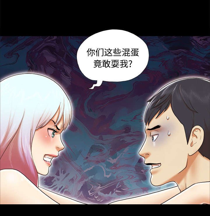 第40章：揭穿