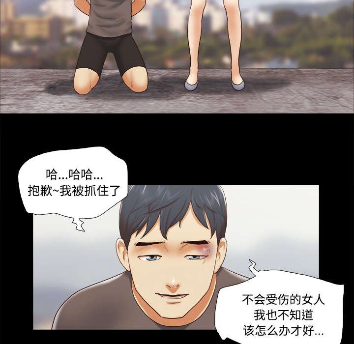 第41章：制服