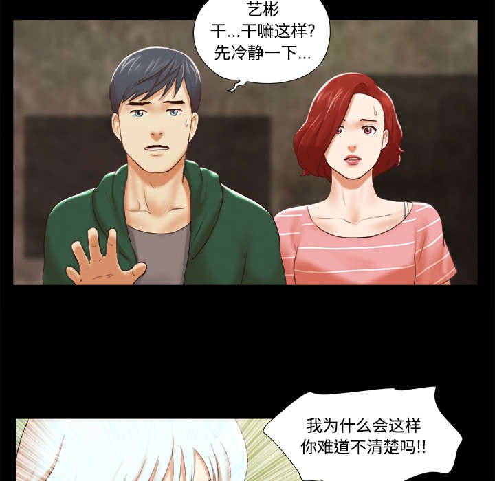 第41章：制服