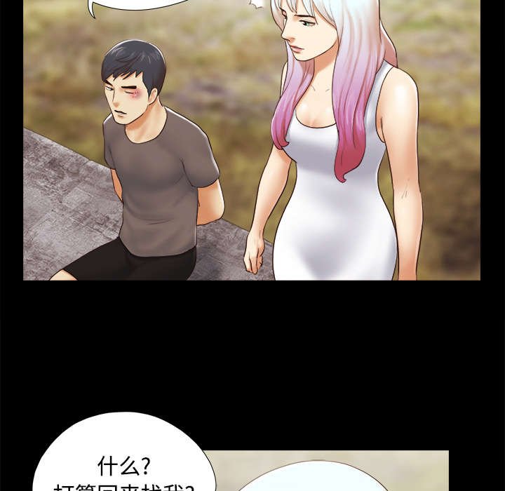第41章：制服