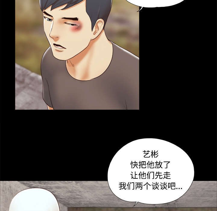 第41章：制服