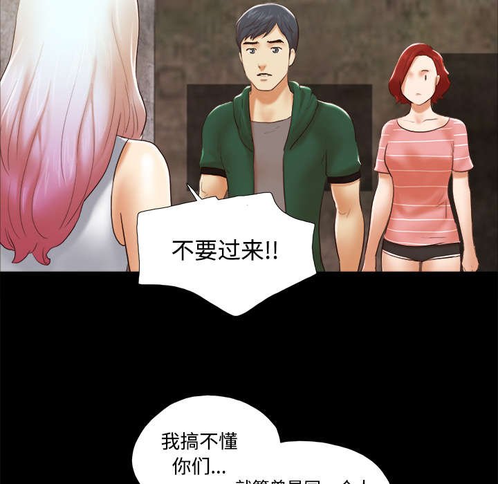 第41章：制服