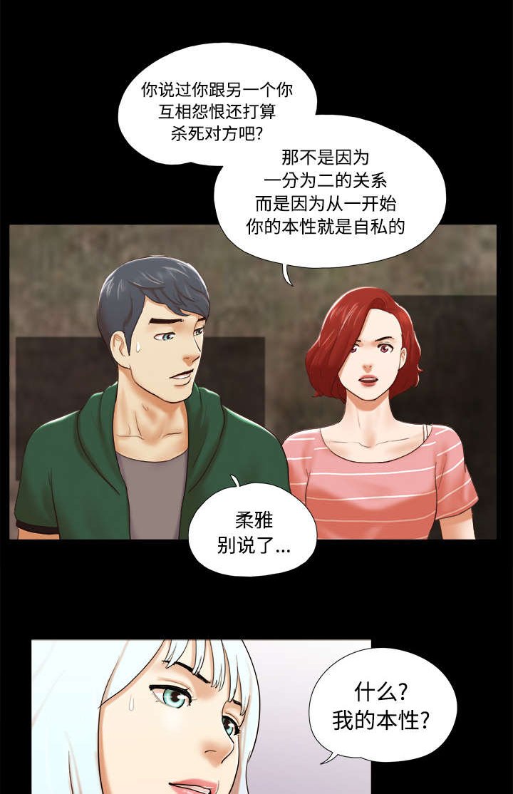第41章：制服