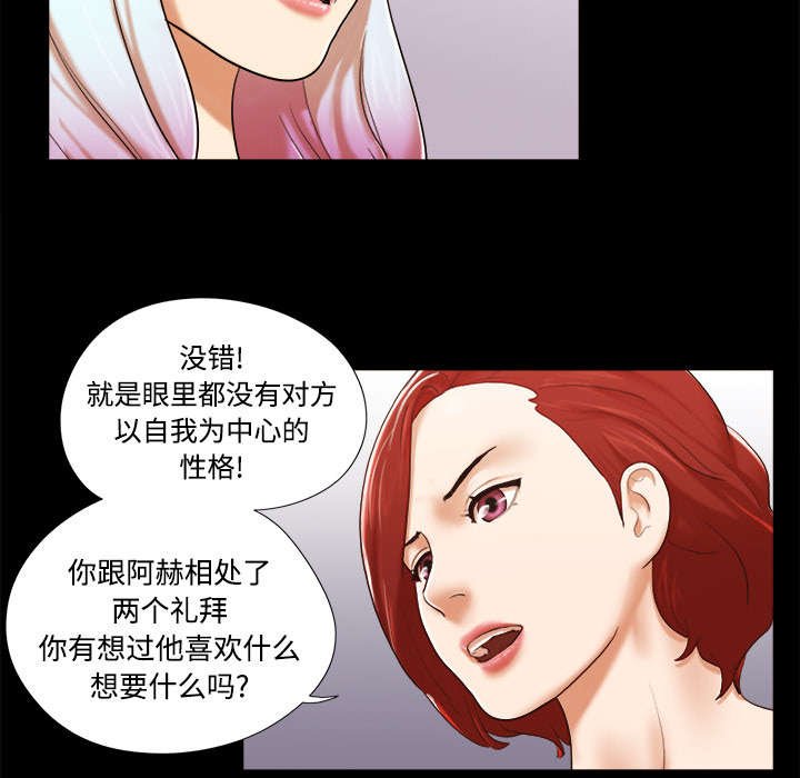 第41章：制服
