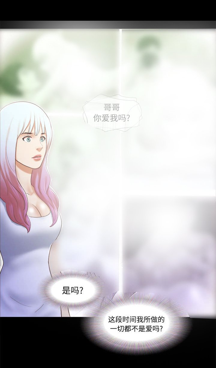 第41章：制服