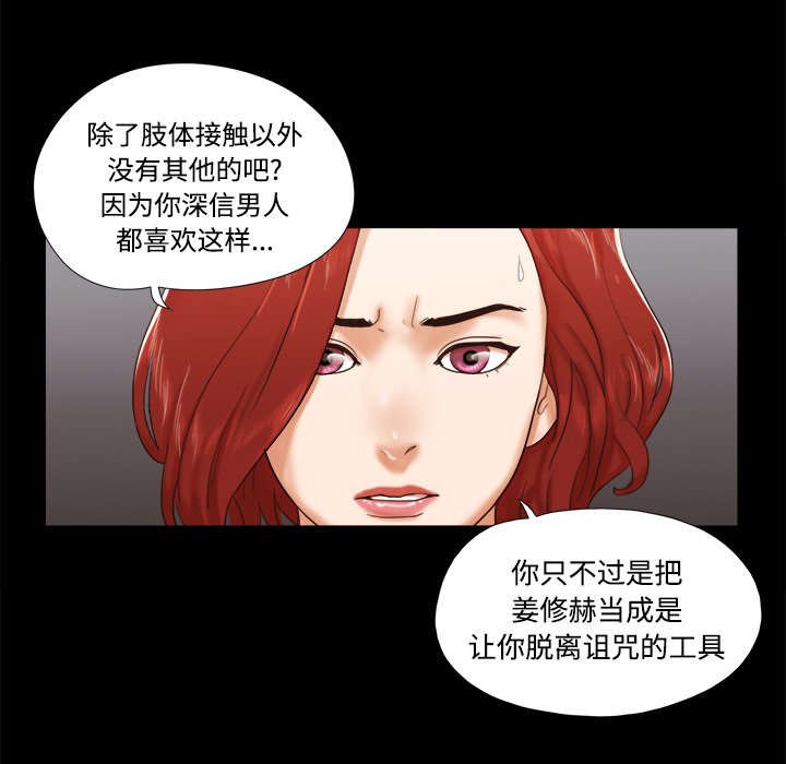 第42章：愤怒