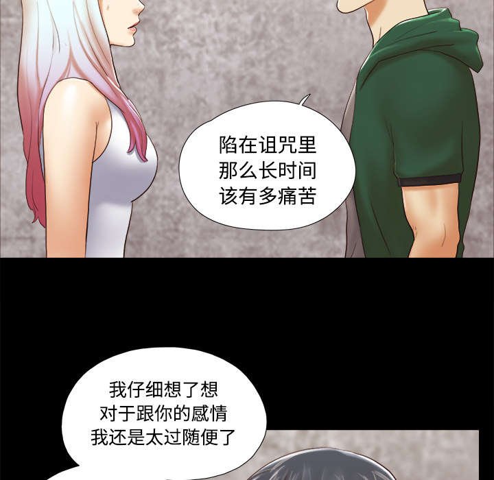 第42章：愤怒