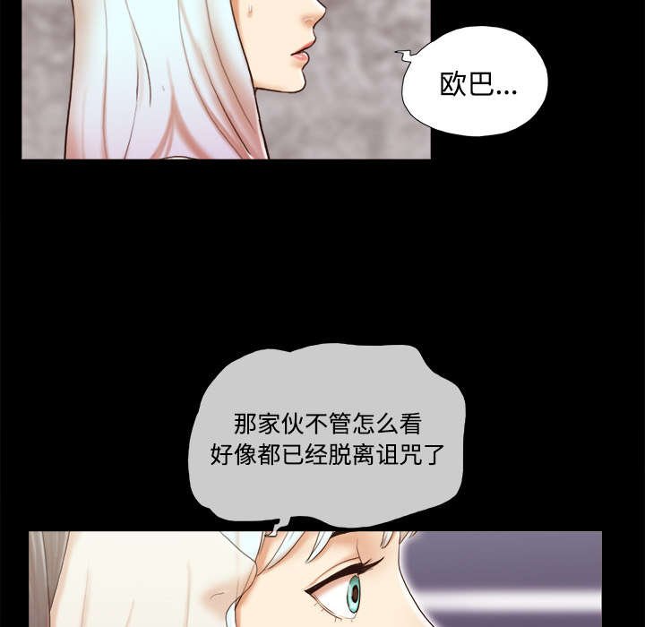 第42章：愤怒