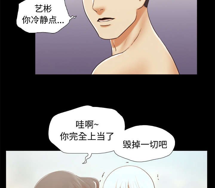 第42章：愤怒