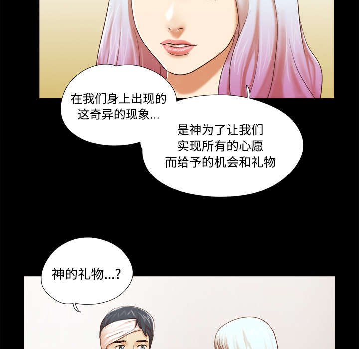 第44章：祝福