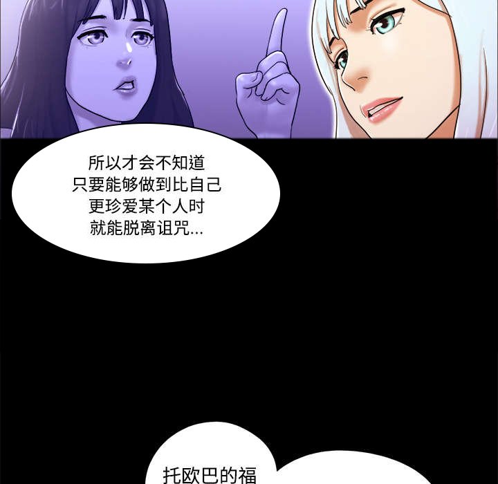 第44章：祝福