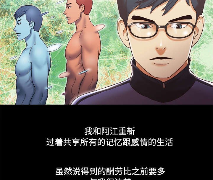 第44章：祝福