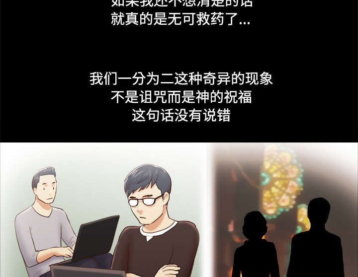 第44章：祝福