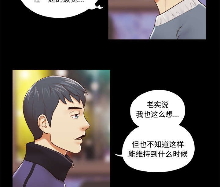 第44章：祝福
