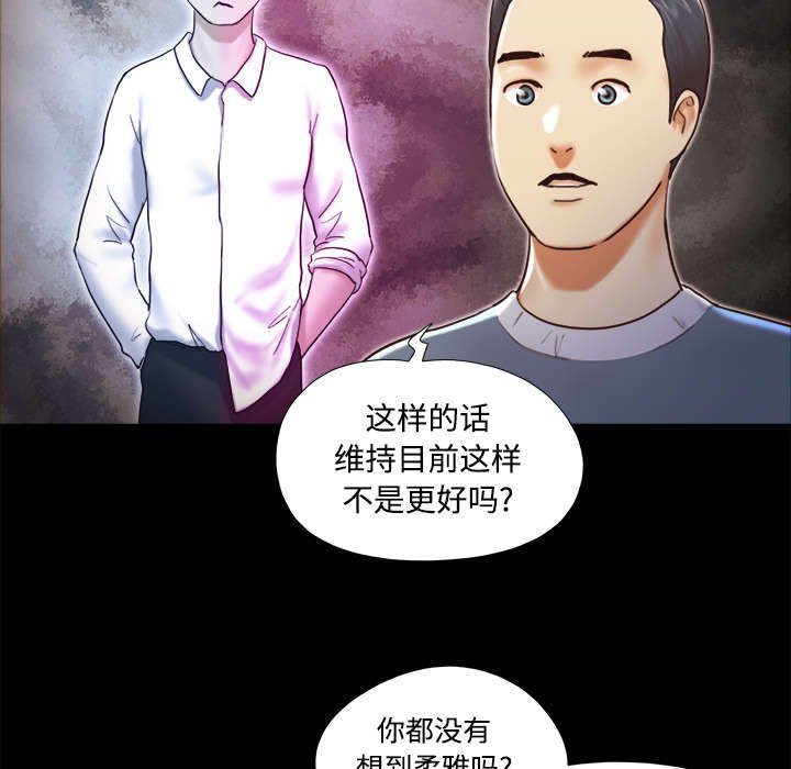 第44章：祝福