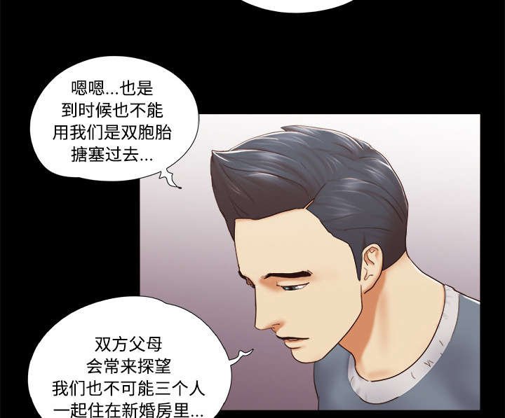 第44章：祝福