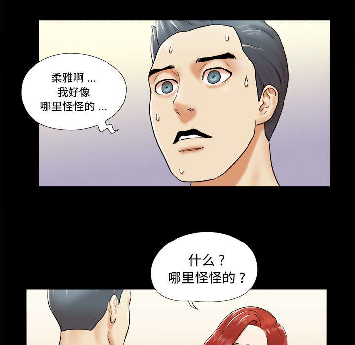 第6章：另一个我