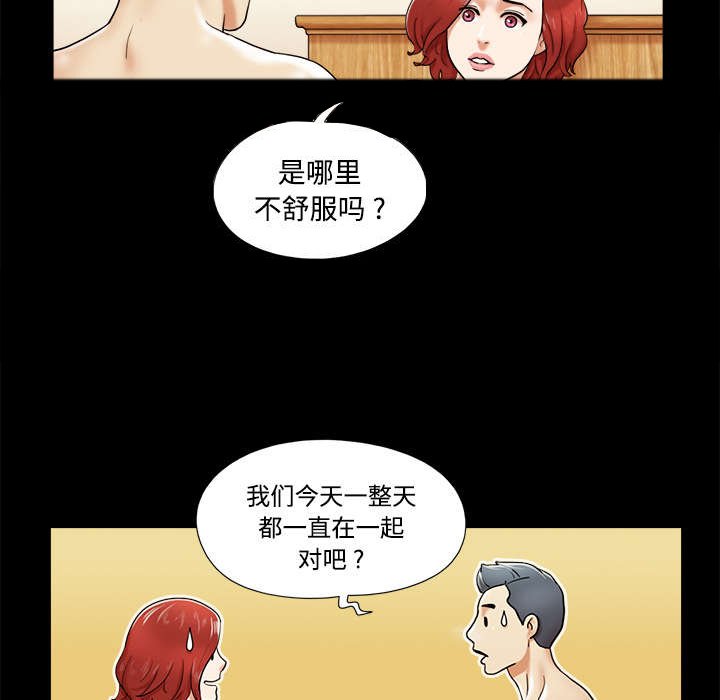 第6章：另一个我