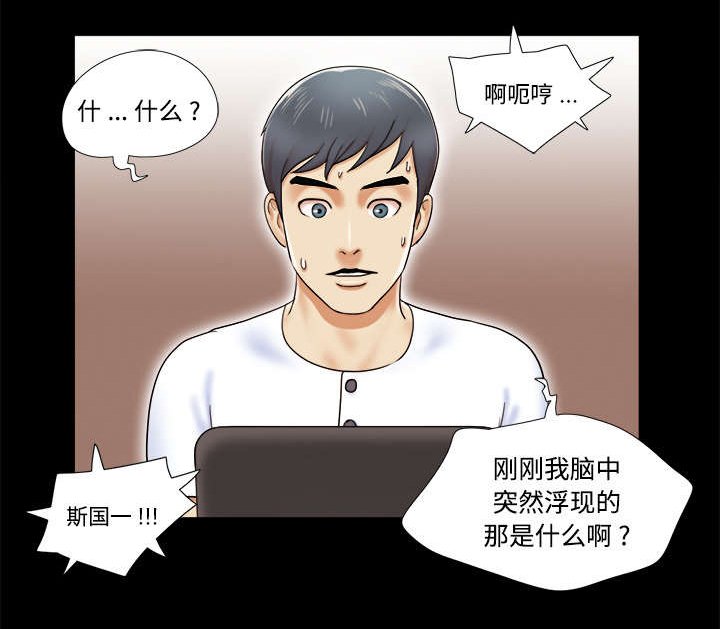 第6章：另一个我