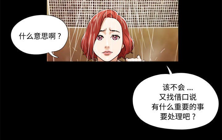 第6章：另一个我