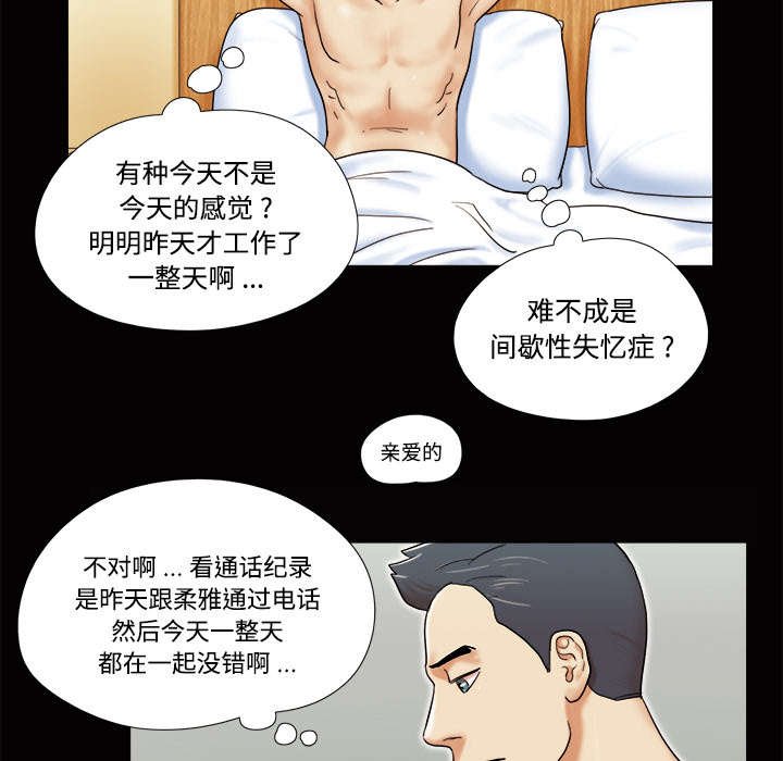 第6章：另一个我