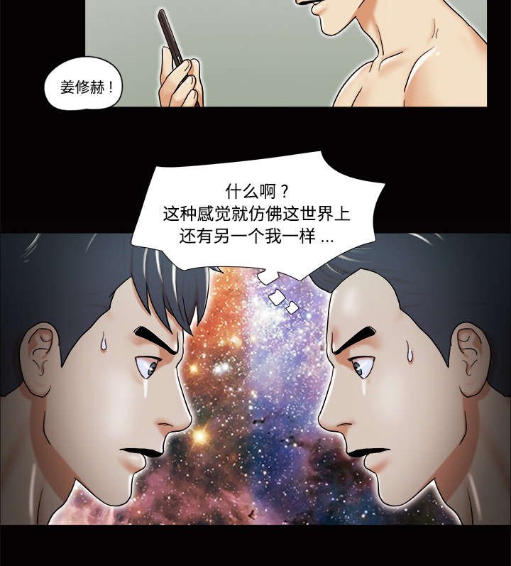 第6章：另一个我